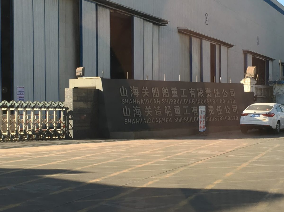 DSIC-Shanhaiguan Shipyard